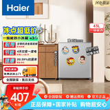 海尔（Haier）小冰箱1-2人用43/93升单门冷藏165升双门冷藏冷冻两用一级能效酒店养老院出租房宿舍办公室小冰箱 43升单门冷藏【4天仅需1度电】京仓现货速发