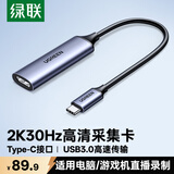 绿联HDMI视频采集卡4K高清输入MS2130 适用VR相机Switch/PS5电脑手机游戏平板抖音直播录制 转Type-C