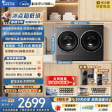 小天鹅（LittleSwan）迷你小乌梅Pro双筒洗烘一体  2KG洗+1KG烘 TNDD20-08AIDET 内衣洗衣机全自动 以旧换新 京东自营