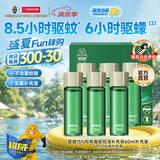 超威驱蚊液 防蚊喷雾 驱蚊水羟哌酯便携喷雾消红止痒户外驱蚊便携装 【回购福利】替换装60ml=补液6支