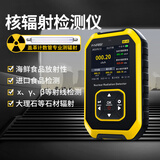 FNIRSI核辐射检测仪专业大理石放射性射线电离个人剂量报警仪盖革计数器