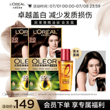 欧莱雅臻萃精油染染发剂 男女遮盖白发520礼盒3.0 青木黑褐*2