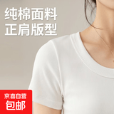 重磅纯棉短袖t恤女半袖打底衫修身百搭显瘦圆领收腰上衣t恤衫短款 白色 S 建议：85-100