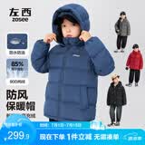 左西儿童羽绒服2025新款男童冬季保暖抗寒白鸭绒连帽面包服 红色 160