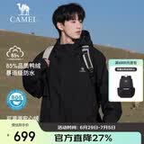 骆驼（CAMEL）户外羽绒冲锋衣男女三合一可拆卸滑雪服户外旅游外套 A9W21a8127