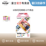 富士（FUJIFILM）【出游季】instax迷你拍立得相机专用3寸拍立得相纸适用mini7+/41/99/evo/13/12/liplay+等型号 10张mini花花调色盘+相册*2+边框贴纸*1