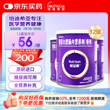 能全素【原研进口】整蛋白型肠内营养剂(粉剂) 320g/听*12听
