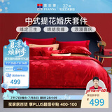 富安娜床上四件套 婚庆提花床上用品大红套件1米8/2米床(230*229cm)