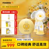 美德乐（Medela）吸奶器电动吸奶器双边吸乳器母乳集奶器挤奶器丝韵·翼舒悦版