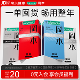 冈本（OKAMOTO）避孕套 skin量贩组合装40片 男女用超薄安全套套成人情趣计生用品