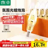 雷士（NVC）E14螺口LED灯泡超亮尖泡9瓦光源节能灯暖白光4000K金色5只装