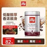 ILLY意利（illy）咖啡粉（深烘/过滤式）醇香浓郁阿拉比卡咖啡250g