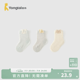 童泰（TONGTAI）婴儿袜子男女宝宝提花网眼中筒袜儿童无痕袜头宽口袜3双装 灰绿 3双 0-6月