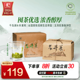 西湖龙冠2026新茶上市 雨前龙井茶浓香龙井耐泡口粮茶绿茶纸包250g自饮装