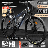 永久自行车成人山地车自行车学生男女铝合金变速公路自行车油碟单车 【智能款】铝架/全套轴承 油碟 摩天灰 30速 26寸【推荐155-185cm】