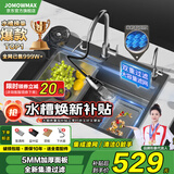 JOMOWMAX厨房水槽洗菜盆大单槽多功能洗碗水槽304不锈钢飞雨瀑布一体下盆 新技术常规款【Pro5.0】 80*45集渣加厚超耐磨耐刮