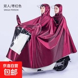单人双人牛津布电动车摩托车成人雨衣雨披加大加厚暴雨双层加厚 枣红1.9米双人套镜款