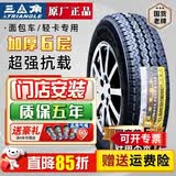 三角（Triangle）轮胎加厚载重 165R14LT C TR652五菱荣光V宏光