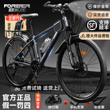 永久自行车成人山地车自行车学生男女铝合金变速公路自行车油碟单车 【智能款】铝架/全套轴承 油碟 摩天灰 30速 26寸【推荐155-185cm】
