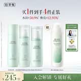佰草集白茶玲珑护肤套装水乳精华补水保湿化妆品生日礼物女男女