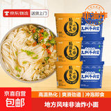吃欢天兰州牛肉面重庆小面杂粮面私房速食泡面特色地方小面方便面 兰州牛肉面90g*3桶+私房牛肉面93g*3桶