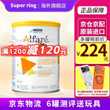 雀巢荷兰版蔼儿舒肽敏舒含HMO低乳糖深度水解奶粉葛儿舒无乳糖全阶段 荷兰版 蔼儿舒无乳糖 400g*1罐