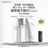 资生堂（SHISEIDO）男士护肤品套装 (洗面奶+水+乳) 补水保湿护肤品 生日礼物送男友