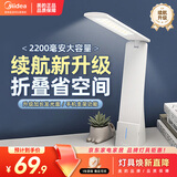 美的（Midea）LED台灯便携充电台灯学生学习床头灯阅读灯家用移动充插两用灯5w