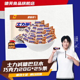 士力架花生夹心巧克力散装户外出游休闲零食饱腹礼物节日能量棒送女友 士力架减糖巴旦木20g*25根 500g