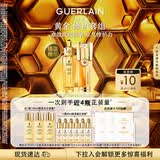 娇兰（Guerlain）帝皇蜂姿抗皱紧致套装复原蜜双效精华面部护肤礼盒生日礼物送女友