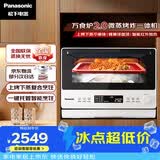 松下（Panasonic）万食炉2.0上烤下蒸家用变频微波台嵌两用26L容量微蒸烤炸一体机NN-DS262R