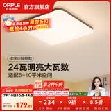 欧普照明（OPPLE）卧室吸顶灯北欧卧室灯简约现代创意led主卧房间灯书房灯具WS 【呵护光2代】铭宇III智控小方卧