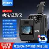 飞利浦DSJ-9J执法记录仪防爆3K高清夜视录像录音随身胸前小型记录仪64G