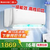 格力（GREE）空调晶弘/冷静王/凉之源 大1匹/1.5匹/2匹/3匹 自清洁变频冷暖家用挂机空调 纯铜管 大1匹 一级能效晶弘 挂机