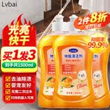 Lvbai地板清洁剂瓷砖清洁剂拖地扫地机器人洗地机抑菌清洗剂液3瓶