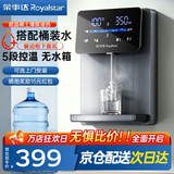 荣事达(Royalstar)管线机制冷制热一体壁挂式直饮水机 家用餐边柜即热式饮水机 自吸式 接下置桶装水 【灰色即热款】自吸桶装水|自行安装