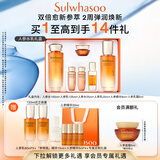 雪花秀人参护肤礼盒精华水150ml+乳液125ml保湿套组送女友礼物