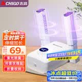 志高（CHIGO）烘鞋器干鞋器暖鞋器家用除湿紫光除臭烘鞋神器鞋子烘干器烤鞋器烘鞋机可伸缩折叠XJ005