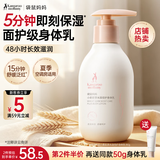 袋鼠妈妈小麦身体乳滋润夏季补水保湿舒缓长效持久润肤乳液护肤品敏肌可用