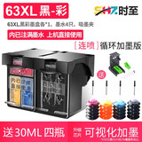 时至适用惠普63XL墨盒hp3630 2130 2131 3830 3632 4520 4650打印 【连喷套餐】63XL黑色+彩色一套墨盒