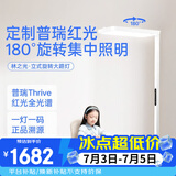 月影林之光普瑞红光立式护眼灯学习台灯全光谱大路灯儿童学生阅读台灯