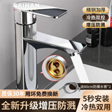 百悍面盆水龙头洗脸盆洗手盆卫生间洗漱台盆防溅冷热水龙头面盆水龙头