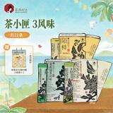 茶颜悦色茶小匣栀香绿桂花乌龙茉莉绿茶3风味 冻萃速溶茶粉共3盒21条*1g