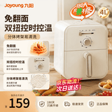 九阳（Joyoung）空气炸锅新款家用全自动大容量预设菜单电炸锅不用翻面多功能炸薯条机智能定时温控无油低脂 【高颜值高性价比】V177 4L