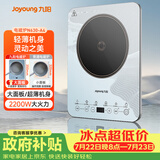 九阳（Joyoung）电磁炉电陶炉家用电磁炉电磁灶火锅炉2200W大功率智能定时超薄大面板大火力爆炒C22S-N630-A4