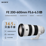 索尼（SONY）FE 200-600mm F5.6-6.3 G OSS 全画幅超远摄变焦镜头