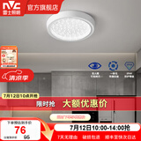 雷士（NVC）玄关走廊过道灯IP44三防led吸顶阳台灯中式现代简约灯具灯饰 晶致圆款 12W玄关灯