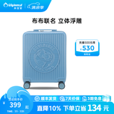 Diplomat外交官行李箱布布联名可爱学生可登机万向轮拉杆箱BB-L3303系列 冰川蓝 （升级款BB-L3311） 17英寸 -适用短途【可登机】