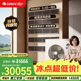 格力中央空调 灵致多联机大6匹一拖五 双排纯铜管 四室一厅 多效静音 一价全包 国家补贴GMV-EH6.5WL/A