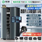 脉力诚电动车锂电池充电器72V60V48V快充 大功率1-20A电流可调三元磷酸铁锂电瓶外卖骑手三轮车 72V 输出84V 3-10A电流可调铝壳 品字头